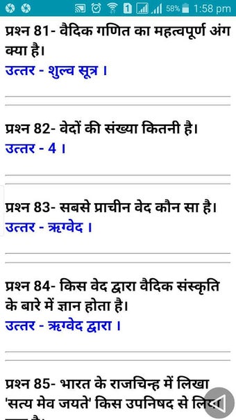 Obraz 0 dla UP POLICE CONSTABLE EXAM