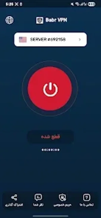 Obraz 0 dla فیلترشکن Babr سریع و قوی