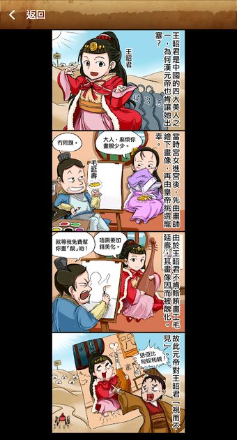 Immagine 0 per 中華五千年盛世版