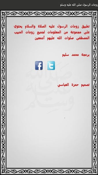 Prophet Wifes - زوجات الر…的第0张图片
