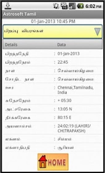 Image 3 pour AstroSoft AIO-Tamil Astro…