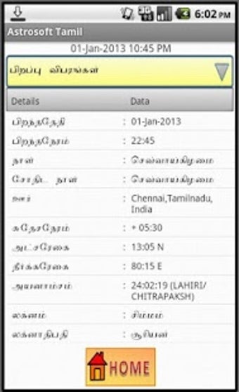 Image 3 for AstroSoft AIO-Tamil Astro…