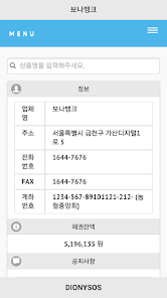 Obraz 0 dla 디오니소스 주류주문