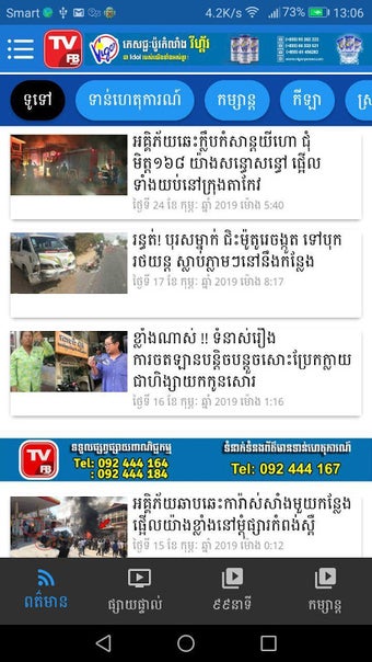 Bild 0 für TVFB News
