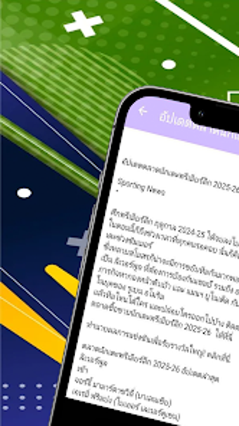 Bild 0 für กฬาสด-ผลฟตบอล ผลบาส Live