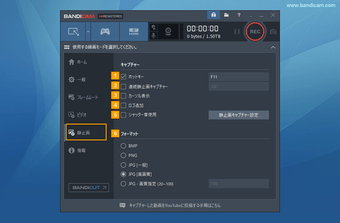 Image 0 for Bandicam Screen Recorder