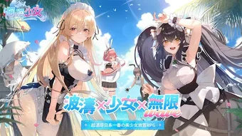 Bild 0 für 洶湧少女