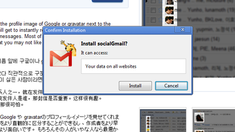 socialGmailの画像0