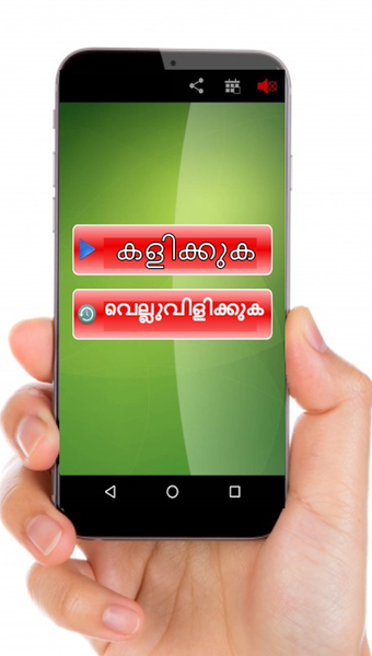Imagen 0 para Malayalam Word Game