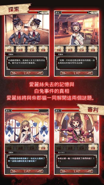 Bild 0 für 愛麗絲的精神審判