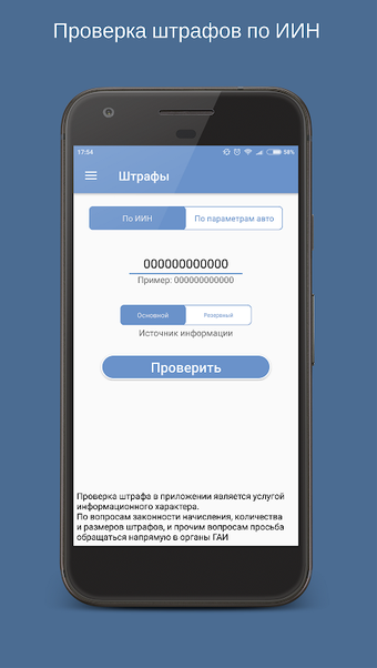 Obraz 0 dla Штрафы ПДД