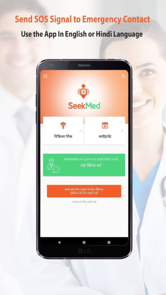 SeekMed - Second Opinion Video Consultations