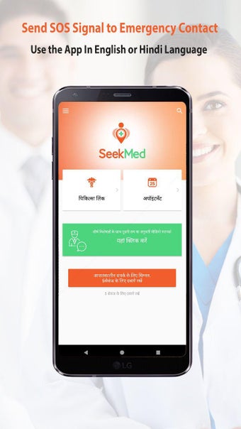 Imagen 0 para SeekMed - Second Opinion …