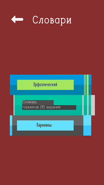 Immagine 0 per Русский ЕГЭ 2021 (ударени…