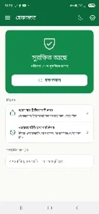 হফজত hefazotの画像0