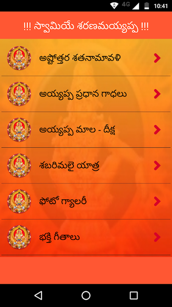 AYYAPPA Pooja | Maala | S…的第0张图片