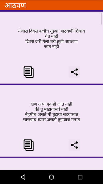 Marathi Charolya Shayari