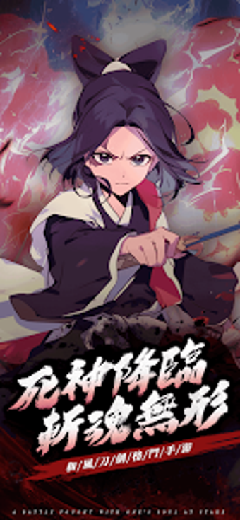 Image 0 pour 尸魂界千年血戰