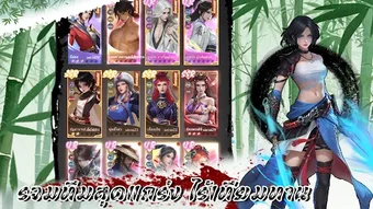 ยทธจกรของคนเลวの画像0