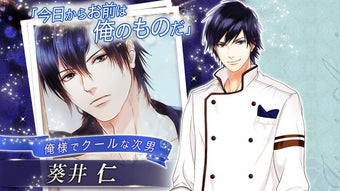 愛しのショコラティエ【女性向け 恋愛ゲーム】的第0张图片