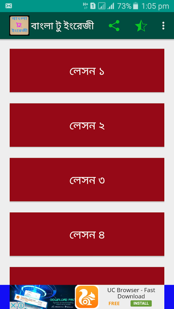 Image 0 pour বাংলা টু ইংরেজী