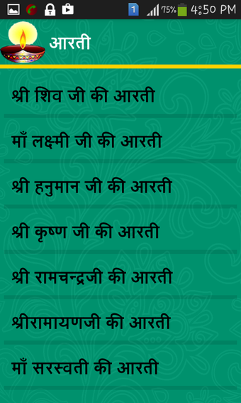 Bhajan In Hindi