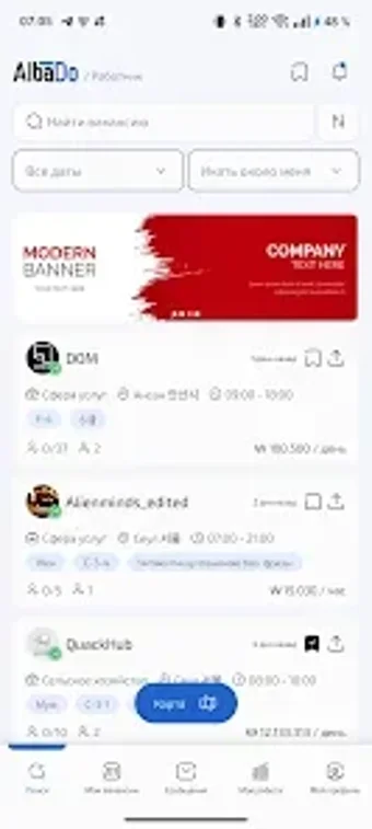 Obraz 0 dla AlbaDo: Work in South Kor…