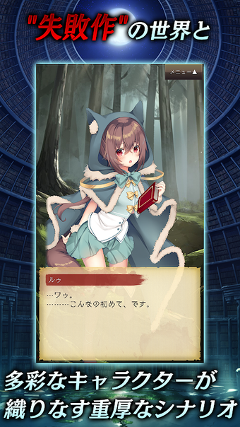 偽りのアリスの画像0