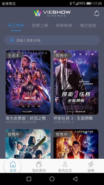 Image 0 pour 威秀影城