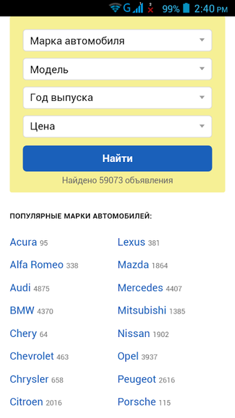 Image 0 for Купить Авто Беларусь