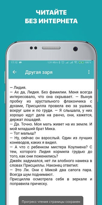 Image 0 pour Любовная фантастика: сбор…
