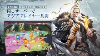 Immagine 0 per 大戦国志