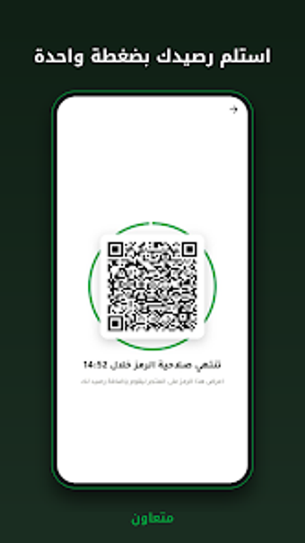 Obraz 0 dla متعاون