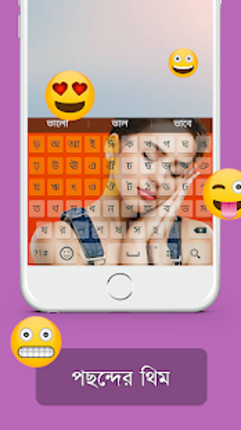 Imagen 2 para Bangla Keyboard 2019