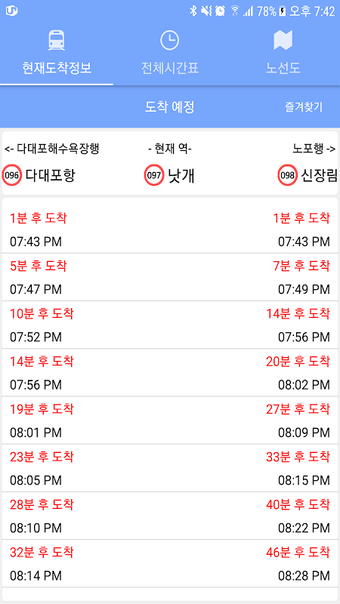 Image 0 for 부산 지하철 도착 정보