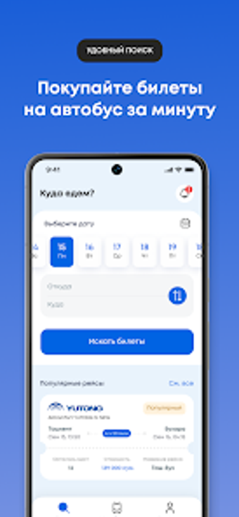 Obraz 0 dla Avtoticket.uz