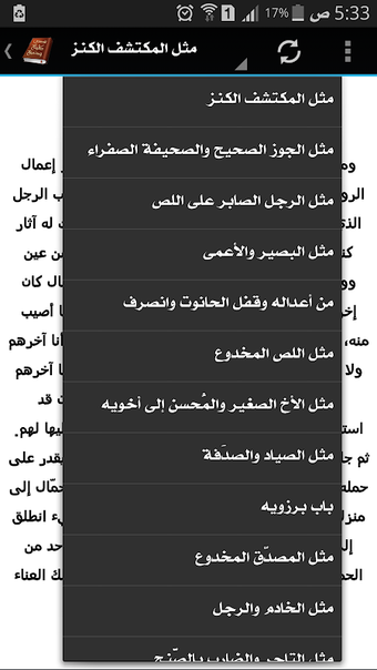 Image 0 pour كليلة ودمنة