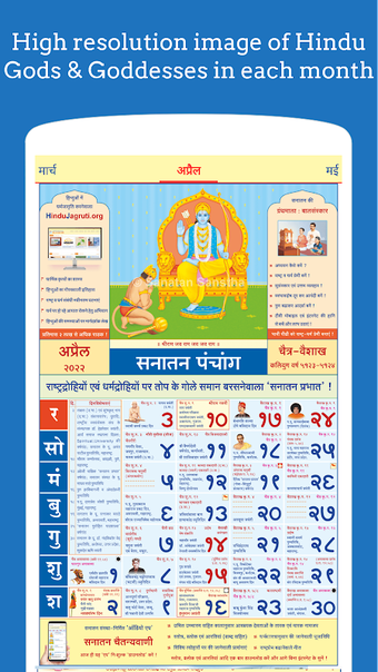 Imagen 0 para Hindi Panchang 2020 (Sana…
