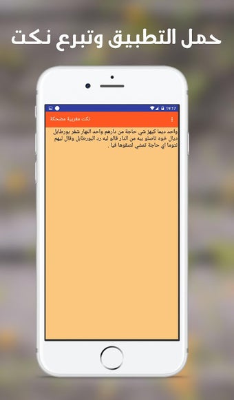 Imagen 0 para نكت مغربية في الميكة 2020