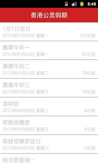 Image 0 pour 香港公眾假期 2020