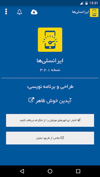 Immagine 0 per ایرانسلی ها - اینترنت ایر…