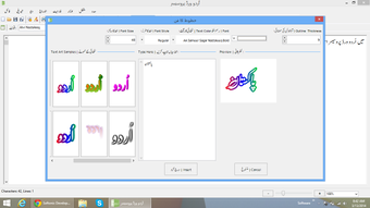 Image 1 for Urdu Word Processor