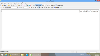 Image 3 for Urdu Word Processor