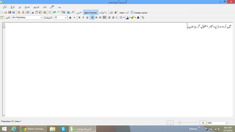 Imagen 3 para Urdu Word Processor