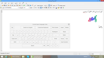 Imagen 4 para Urdu Word Processor