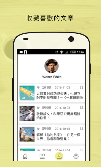 Bild 0 für PanRead 泛讀 - 對知識上癮