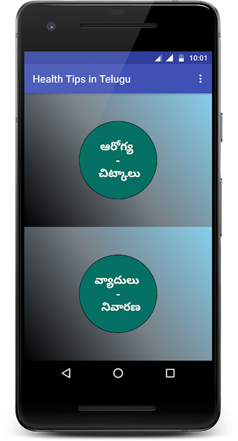 Image 0 pour Health Tips In Telugu