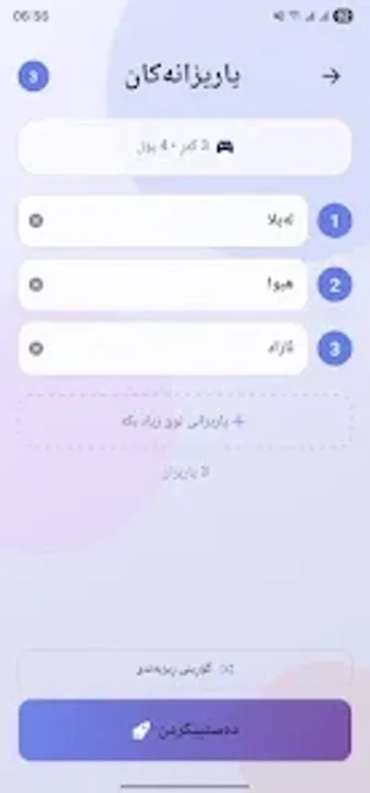 Imagen 0 para Spy سیخوڕ