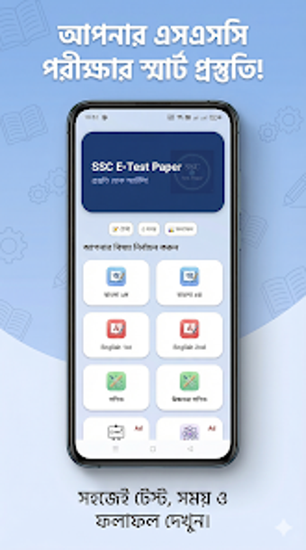 Bild 0 für SSC E-Test Paper 2026 - M…