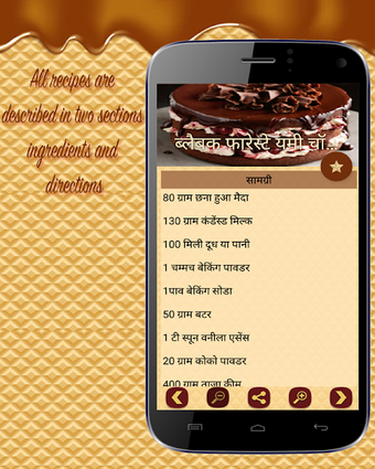 Image 0 pour Cake(केक) Recipes in Hind…